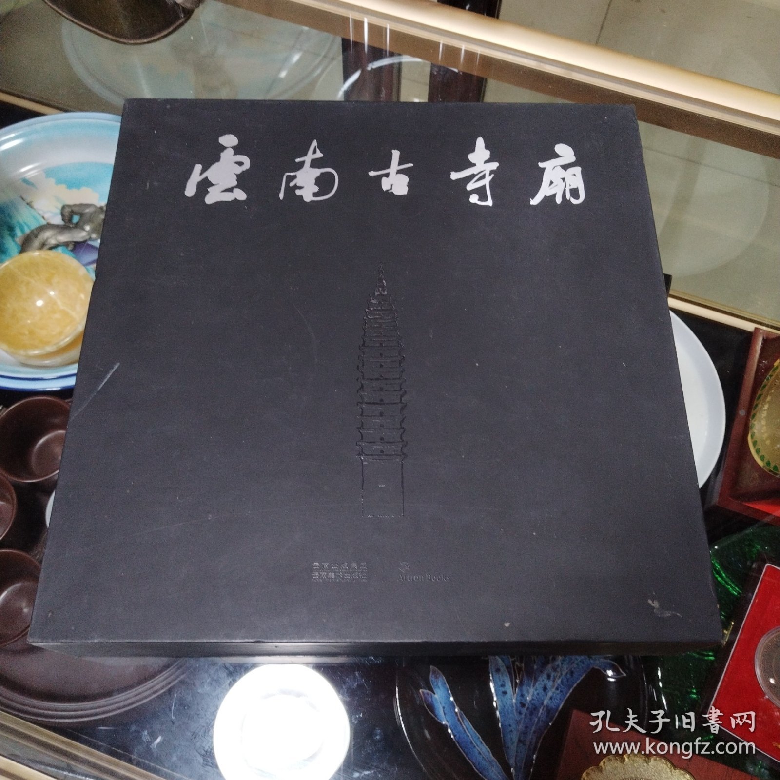 云南古寺庙（上下册）.