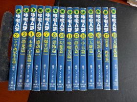 哆啦A梦(1-12）:少1、6