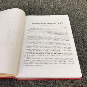 红壤丰碑之半个世纪的春秋 : 中国农业科学院祁阳红壤实验站站志  1960-2010年