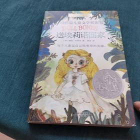 送埃莉诺回家