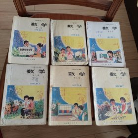 老课本： 六年制小学课本试用本 数学（第二、三、五、六、七、八、九、十、十二册）+ 语文（第五、六、七、九、十一、十二册） 15本 合售