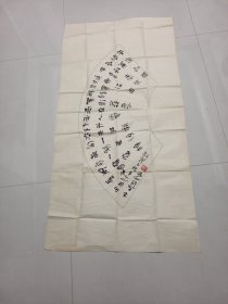 书法扇面