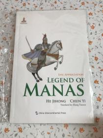 Legend of manas