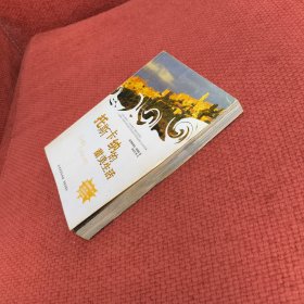 托斯卡纳的甜美生活