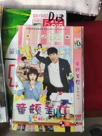 韩剧:《韩剧 童颜美女 DVD》二碟装完整版（张娜拉崔丹尼尔柳镇金敏瑞主演）