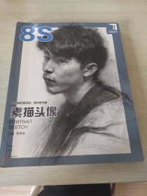 8S素描头像