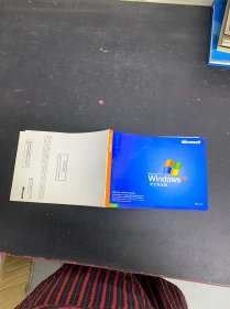 Microsoft Windows XP中文專業(yè)版使用手冊，2002版本