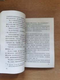 战争与回忆 全四册