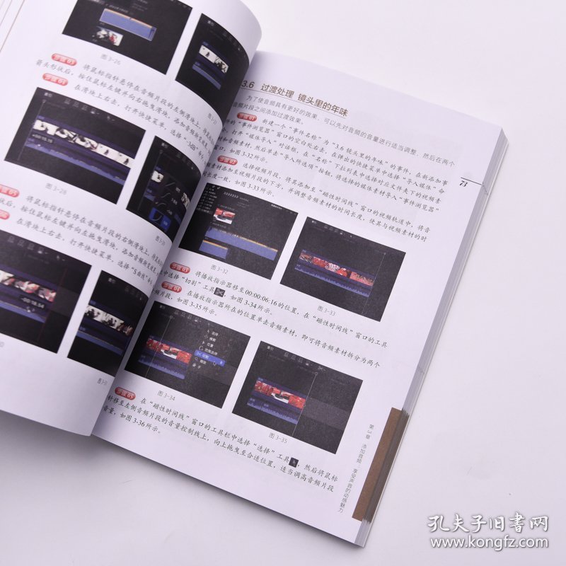 Final Cut Pro视频后期剪辑零基础入门到精通