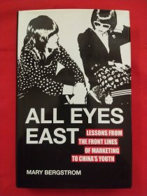 All Eyes East: Lessons from the Front Lines of Marketing to China's Youth