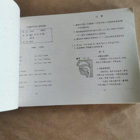 蒙古语基础教程（北京大学东方语言文学系教材）