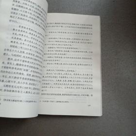 中国考试思想史