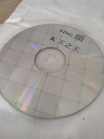 CD VCD DVD 游戏光盘   软件碟片:  K王之王  李丽珍

1碟 简装裸碟     货号简1120