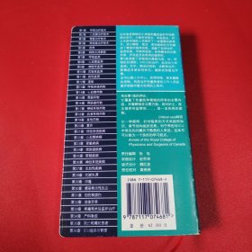 牛津临床重症监护手册（第2版）2006年3 月一版一印（看图拍）