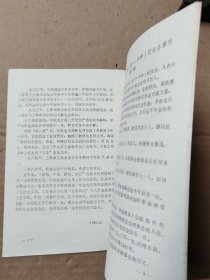 位育中学（五十一中学）校友会成立 纪念刊