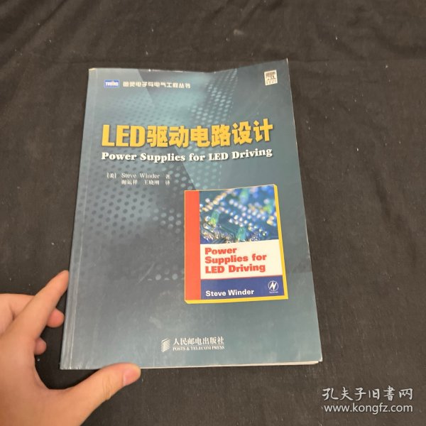 LED驱动电路设计