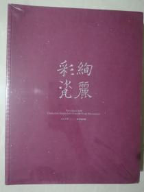 大羿2021秋拍  五本  瓷器等专场