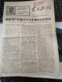 东方欲晓1968年丹东市直属机关第二期