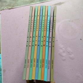 性格童话绘本 全10册