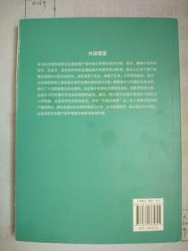 城乡建成遗产研究与保护丛书：建筑遗产保护思想的演变