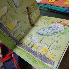 看里面系列·乐乐趣科普翻翻书：揭秘船舶
