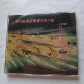 CD   徐小凤经典金曲1