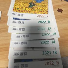 读者2022共7册