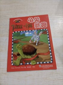 小学英语故事乐园15：龟兔赛跑