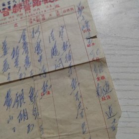 杭州佑圣觀李錦章復(fù)寫方
