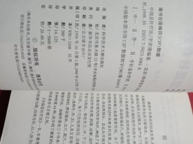 中国足针疗法