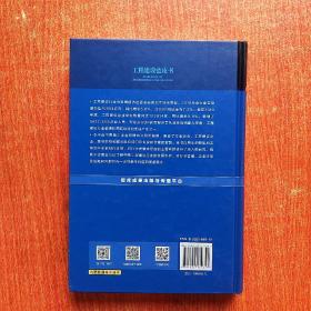 中国工程建设行业发展报告(2020)