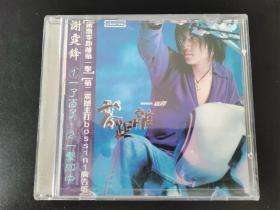 谢霆锋CD 《零距离》