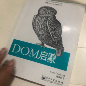 DOM启蒙