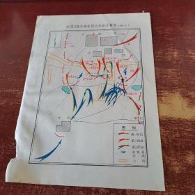 老地图 1948年6月3日中国人民解放军陆军第四十四师 31团2营刘高庄阻击战经过要图 实物拍照  货号54-8