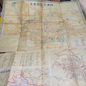 1972年二版三印北京市区交通图