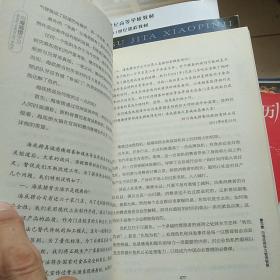 向海底捞学习