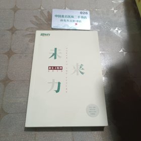 未来力新东方