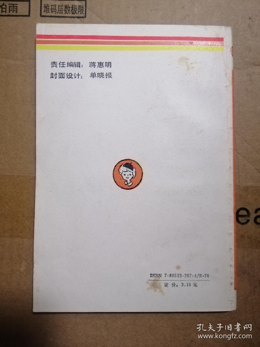 儿童情趣教育