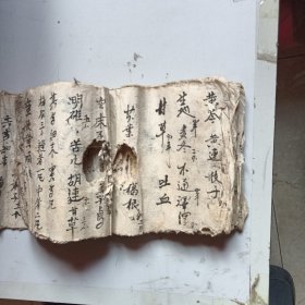 手抄本药方，15同子页