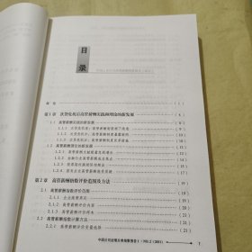 中国上市公司高管薪酬指数报告（2011）