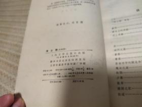 浮士德 上下 歌德 著 郭沫若 译 人民文学出版社