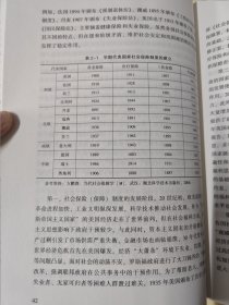 社会保险税费征管体制改革研究 基于现状与国际比较 保险 严妮 新华正版