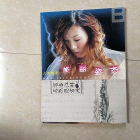 美丽姿态人体摄影