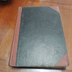 1956年中医杂志合订本（1-12全）