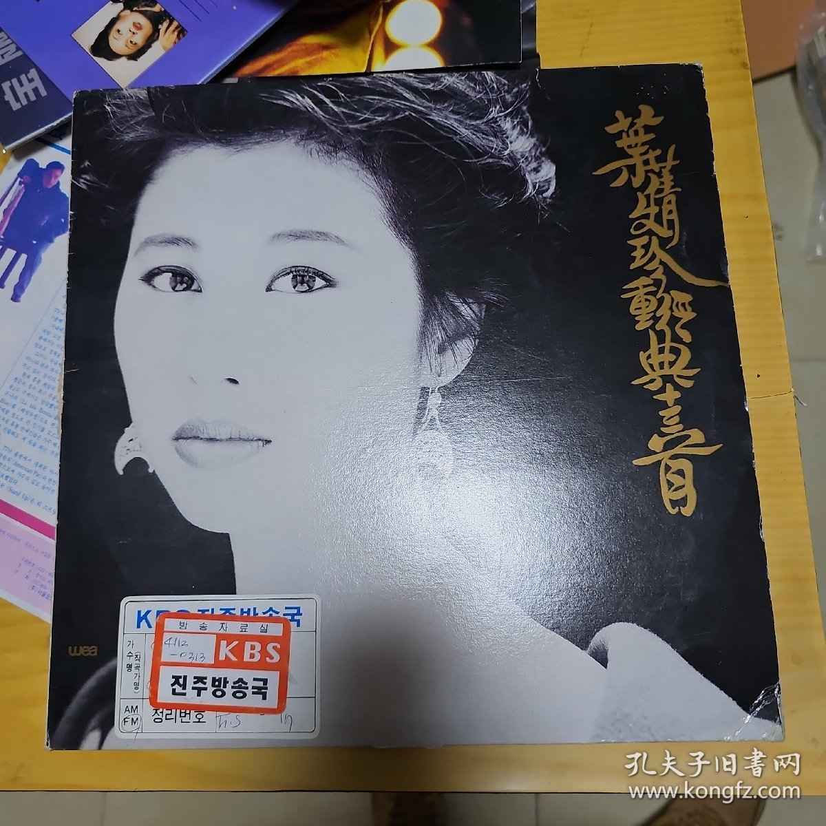 叶倩文 珍重 韩版黑胶