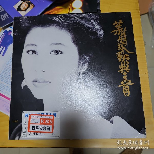 叶倩文 珍重 韩版黑胶