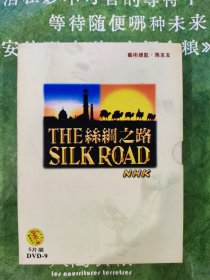 【丝绸之路dvd】日本nhk与中央电视台cctv 联合制作
