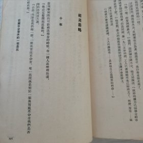 马克西姆·高尔基遗著《克里·萨木金的生平》【全书分为上下册全二十九章】现存下册（从第十五章至二十九章全） 珍贵稀有历史资料！