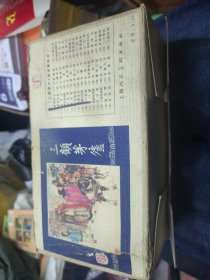 83年三国演义