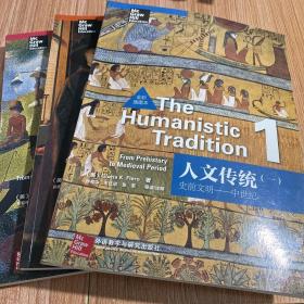 人文传统（全三册）全彩插图本